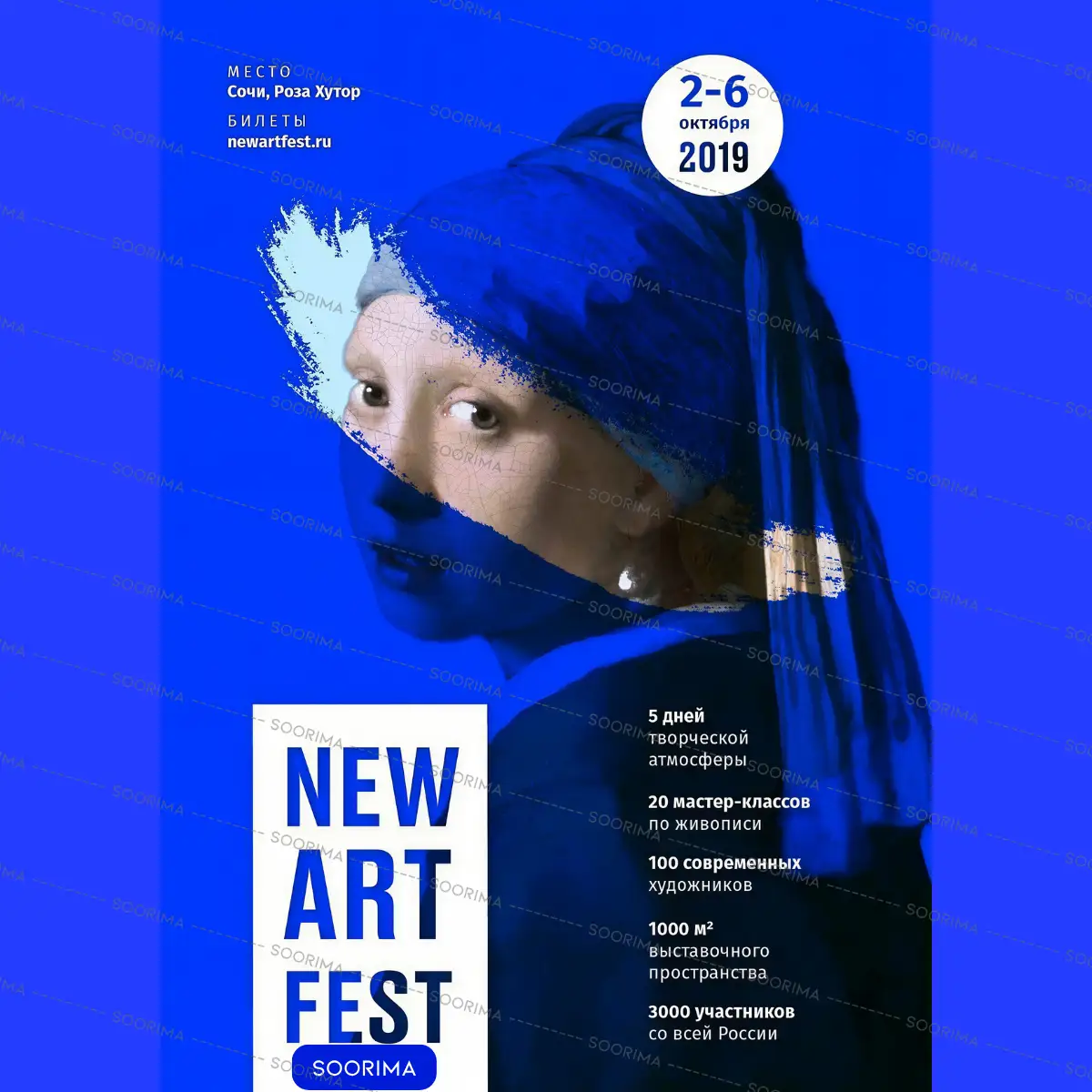 طرح جلد مجله دکوراتیو New Art Fest ثوریما